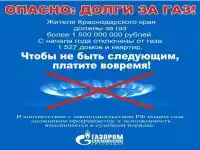 Газпром